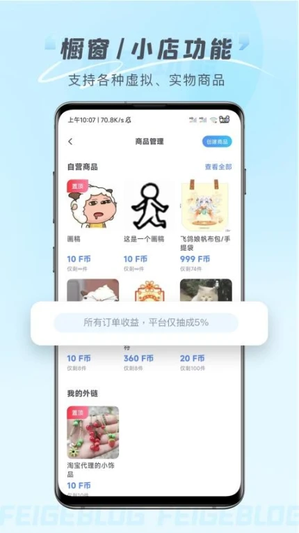 飞鸽博客官网版图