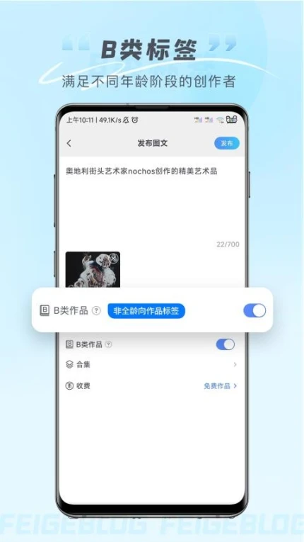 飞鸽博客官网版图