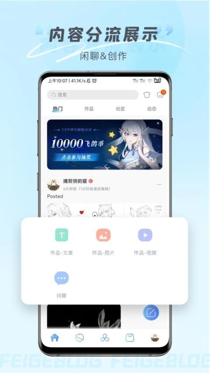 飞鸽博客官网版图
