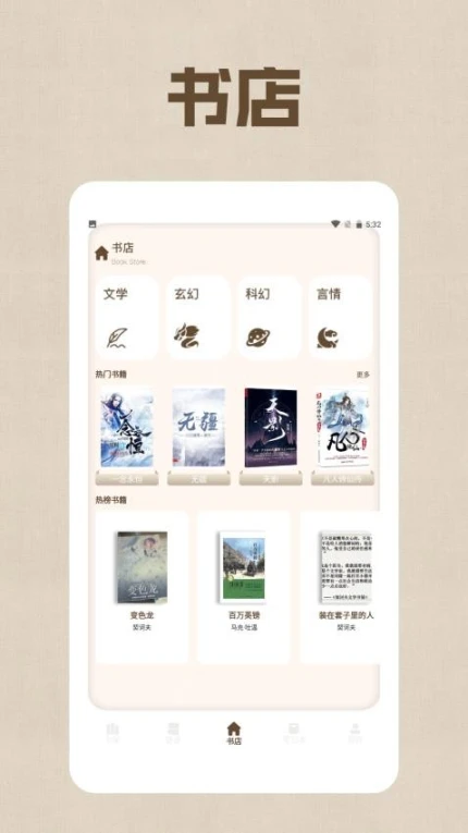野果阅读器官方版 v1.2图