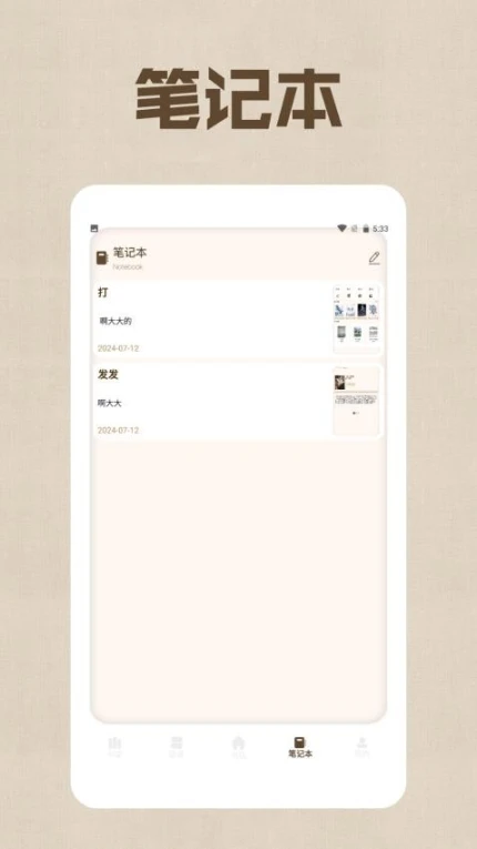 野果阅读器官方版 v1.2图