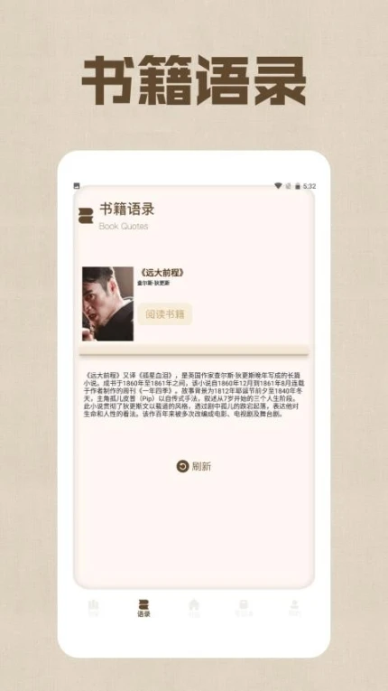 野果阅读器官方版 v1.2图