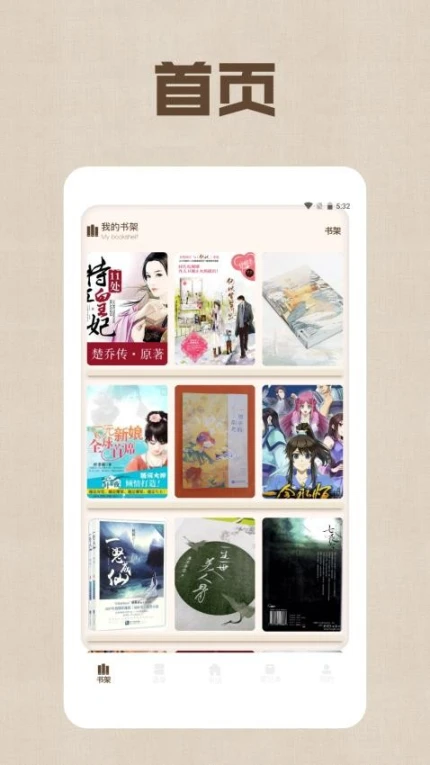野果阅读器官方版 v1.2图