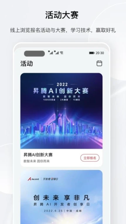 昇腾社区官方版图