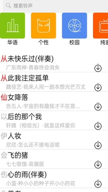免费畅听音乐app图