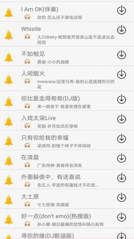 免费畅听音乐app图