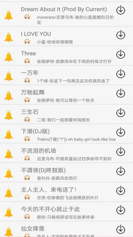 免费畅听音乐app图