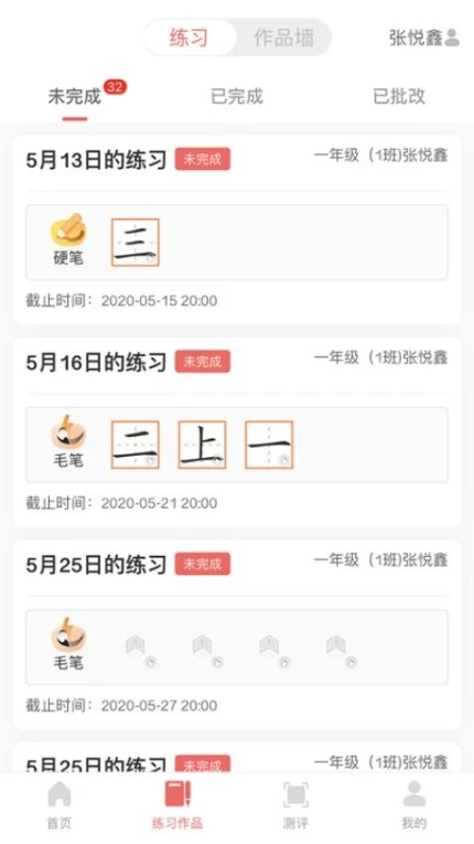 国字云书法app v1.0.46图