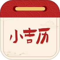 大黄历软件