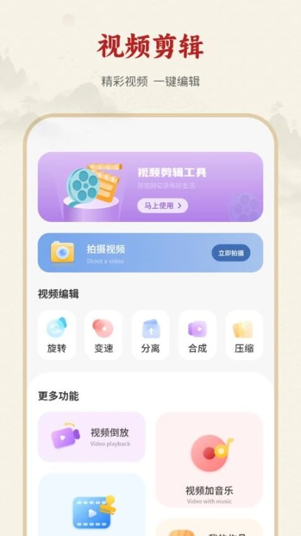 大黄历软件 v1图