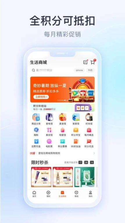 壹钱包官方版 v9.0.6图