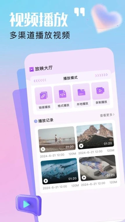 麦芽剧场官方版 v1.1图