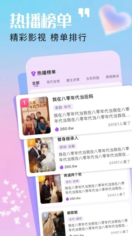 麦芽剧场官方版 v1.1图