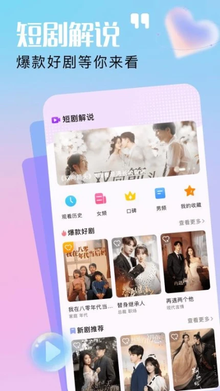 麦芽剧场官方版 v1.1图
