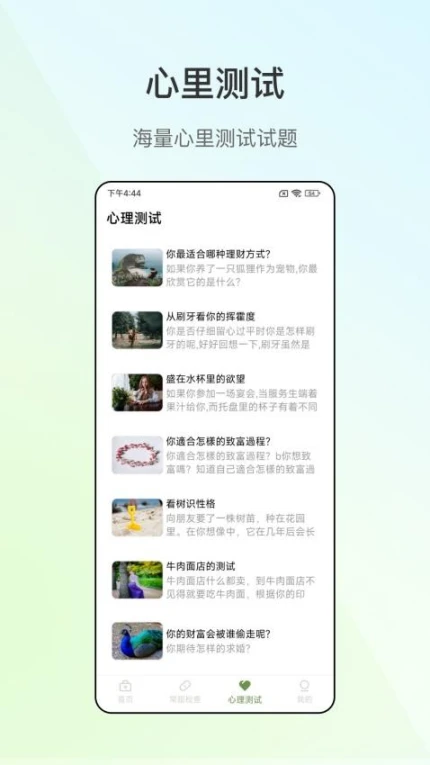 掌上血压仪免费版 v4.1.0图