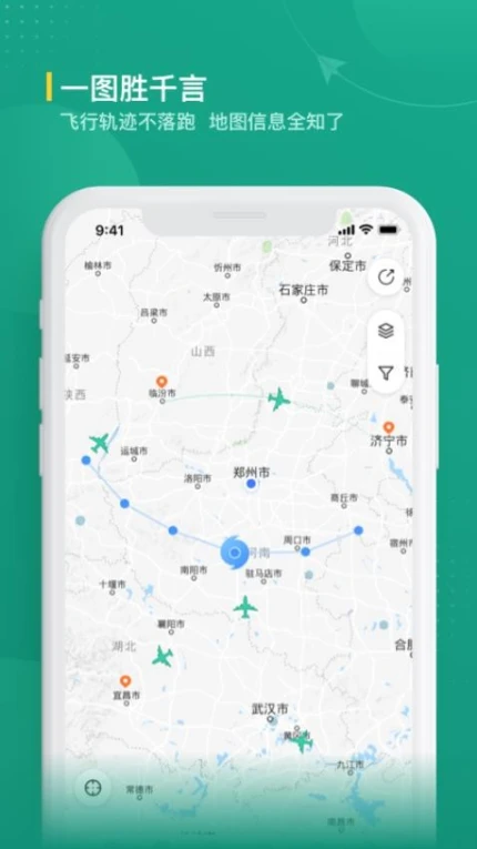 航旅纵横业内版官网版 v2.1.5图