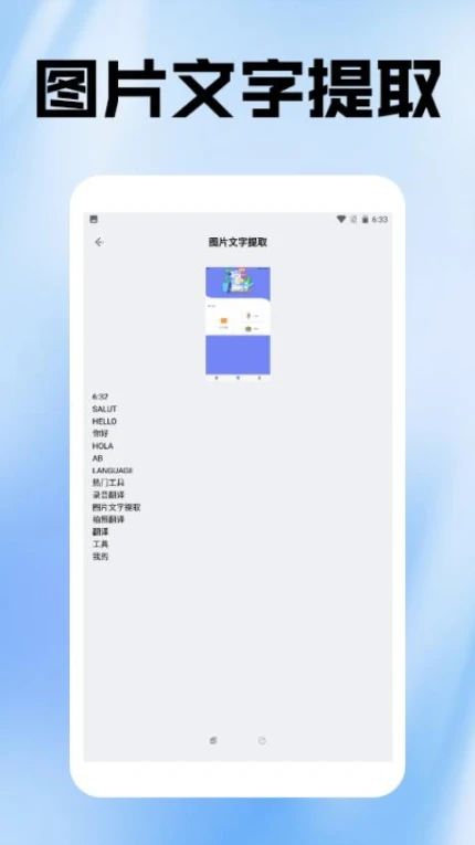 金牌翻译官免费版 v1.2图