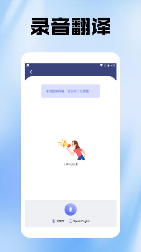 金牌翻译官免费版 v1.2图