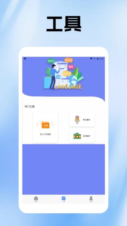 金牌翻译官免费版 v1.2图