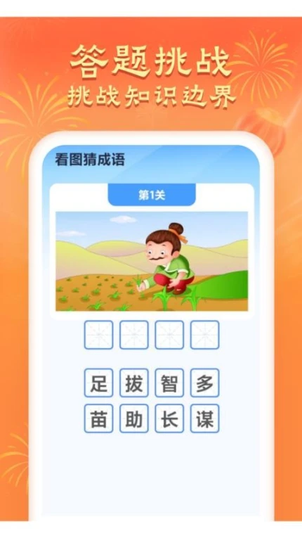 答题来喜官网版 v2.1.0图