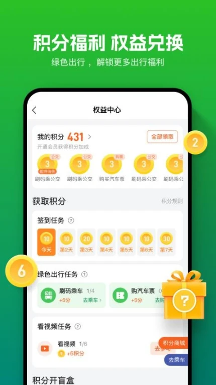畅行南通官方版图