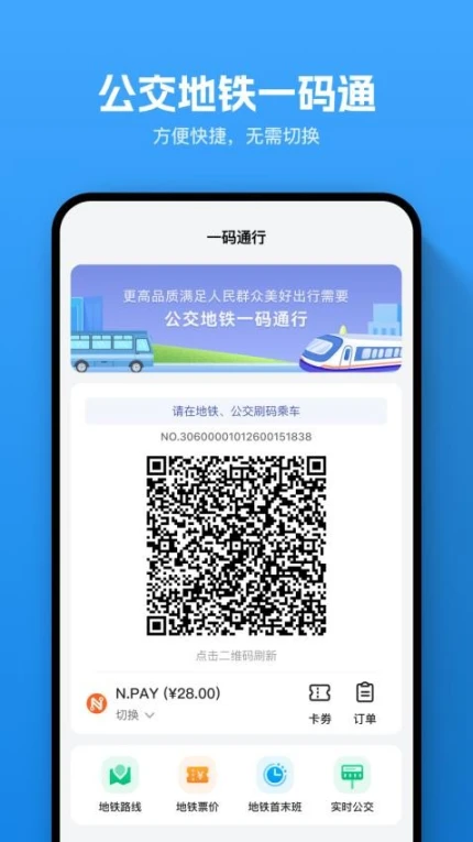 畅行南通官方版图