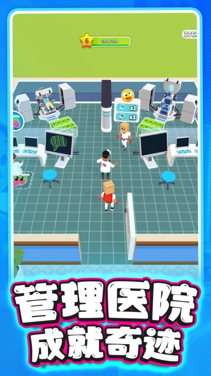 我的托卡医院手游 v1.0.1图