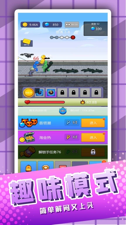 一冲飞天火柴人手游 v2.0.1图