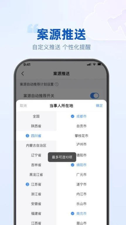 律客云app v1.0.2图