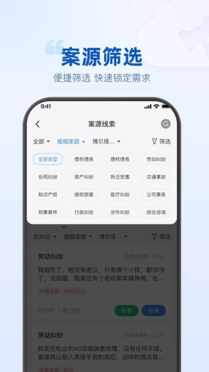 律客云app v1.0.2图