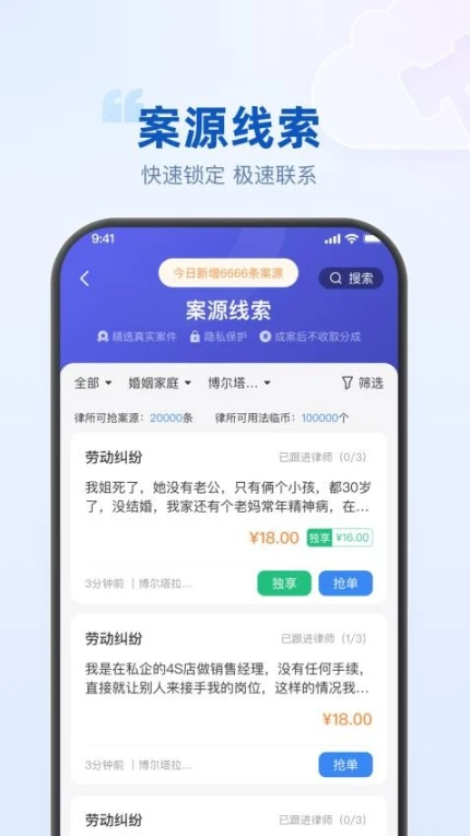 律客云app v1.0.2图