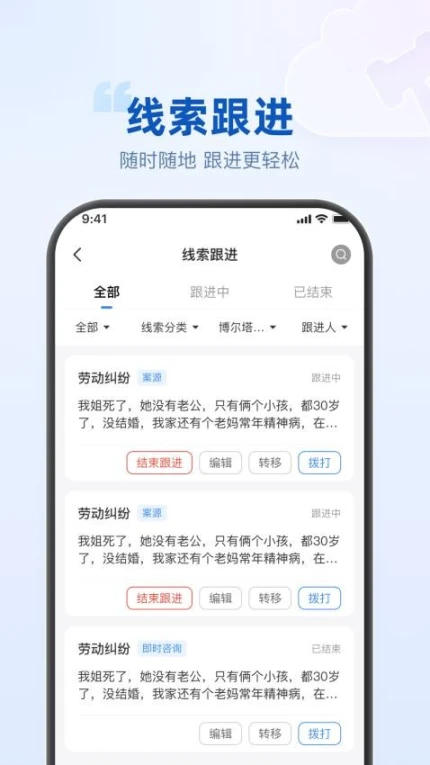 律客云app v1.0.2图