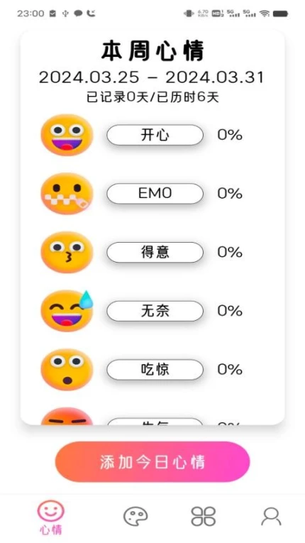 智绘未来最新版 v2.18.5.0图