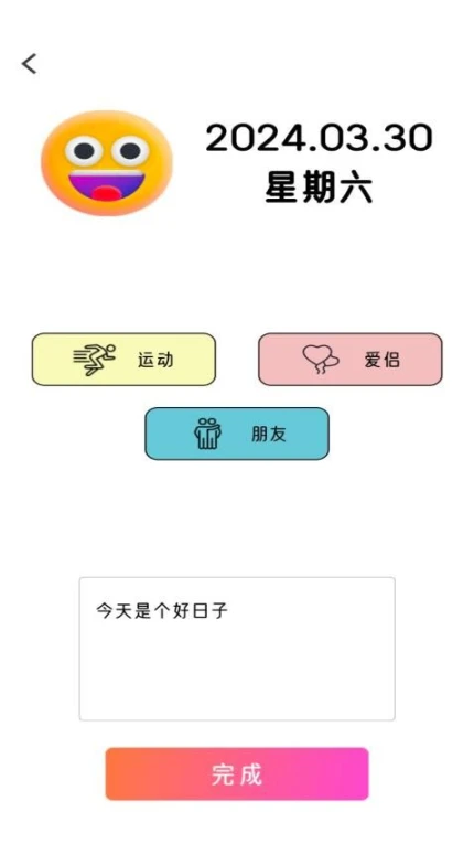 智绘未来最新版 v2.18.5.0图