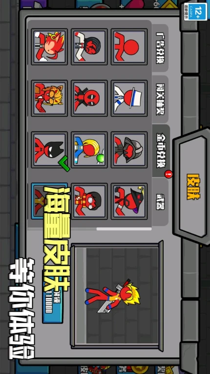 红蓝火柴人游戏图