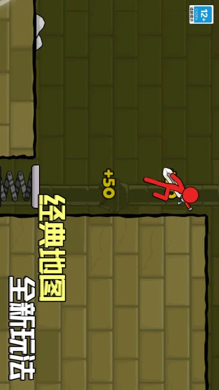红蓝火柴人游戏图