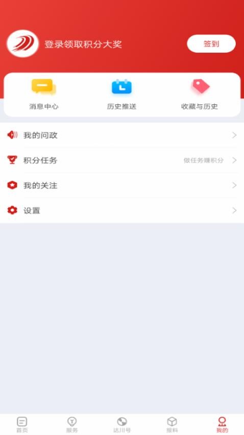 达川观察客户端 v1.4.0图