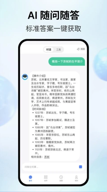 AI智影手机版 v1.1.5图