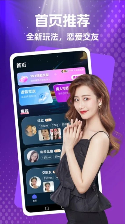 同城聊友官网版 v1.0.1图