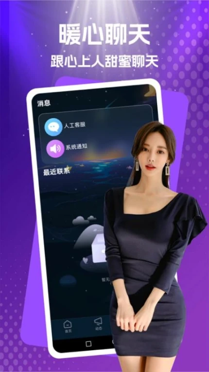 同城聊友官网版 v1.0.1图