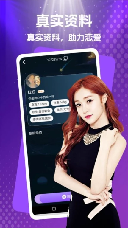 同城聊友官网版 v1.0.1图