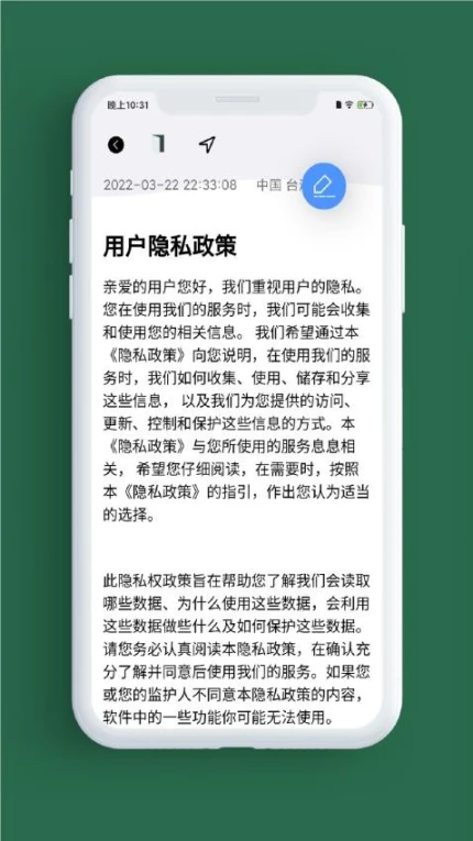 小记事备忘录免费版 v1.6图