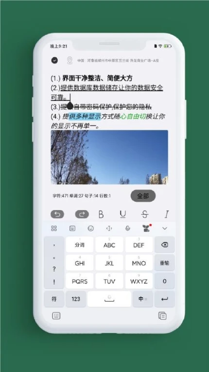 小记事备忘录免费版 v1.6图