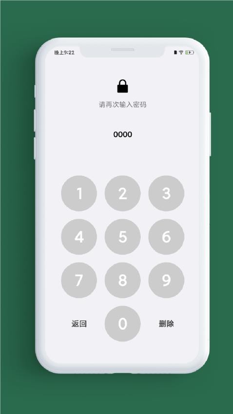 小记事备忘录免费版 v1.6图