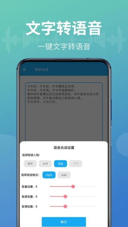 语音转换文字器免费版 v16图