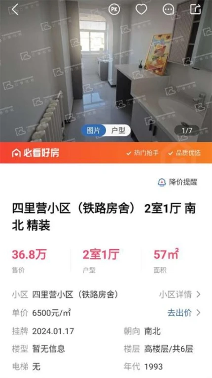 云享找房最新版 v3.6.31图
