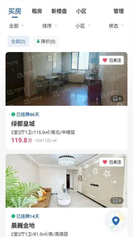 云享找房最新版 v3.6.31图