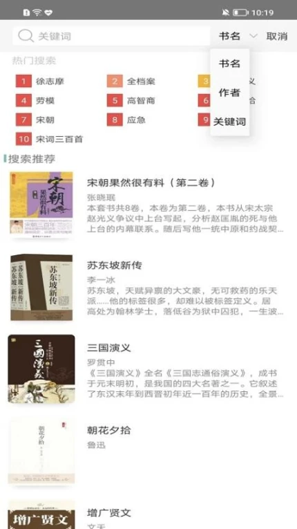 职工书屋官网版 v4.3.1图