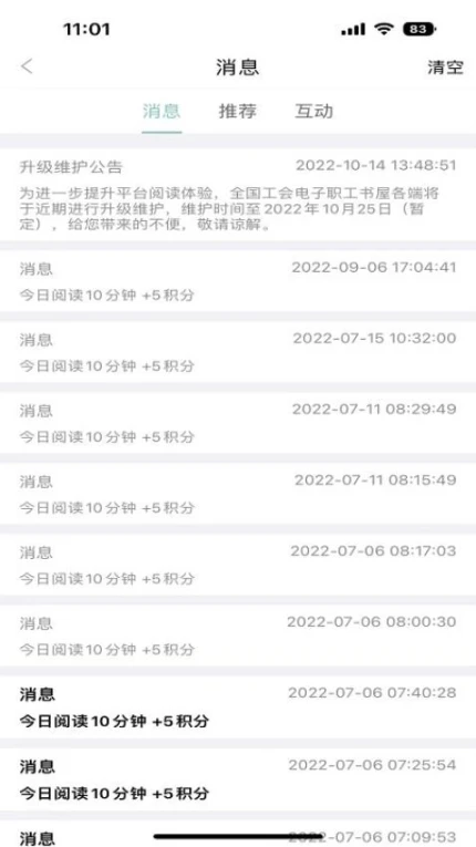 职工书屋官网版 v4.3.1图