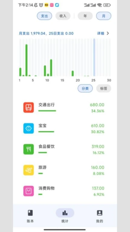 小鹿记账app v1.0.7图